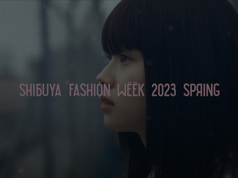 渋谷ファッションウィーク アナザーストーリームービー【30秒ver.】 X 詩羽＆南琴奈